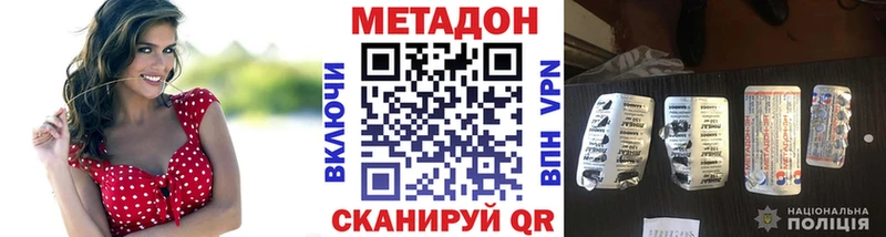 МЕТАДОН VHQ купить наркотик Городище